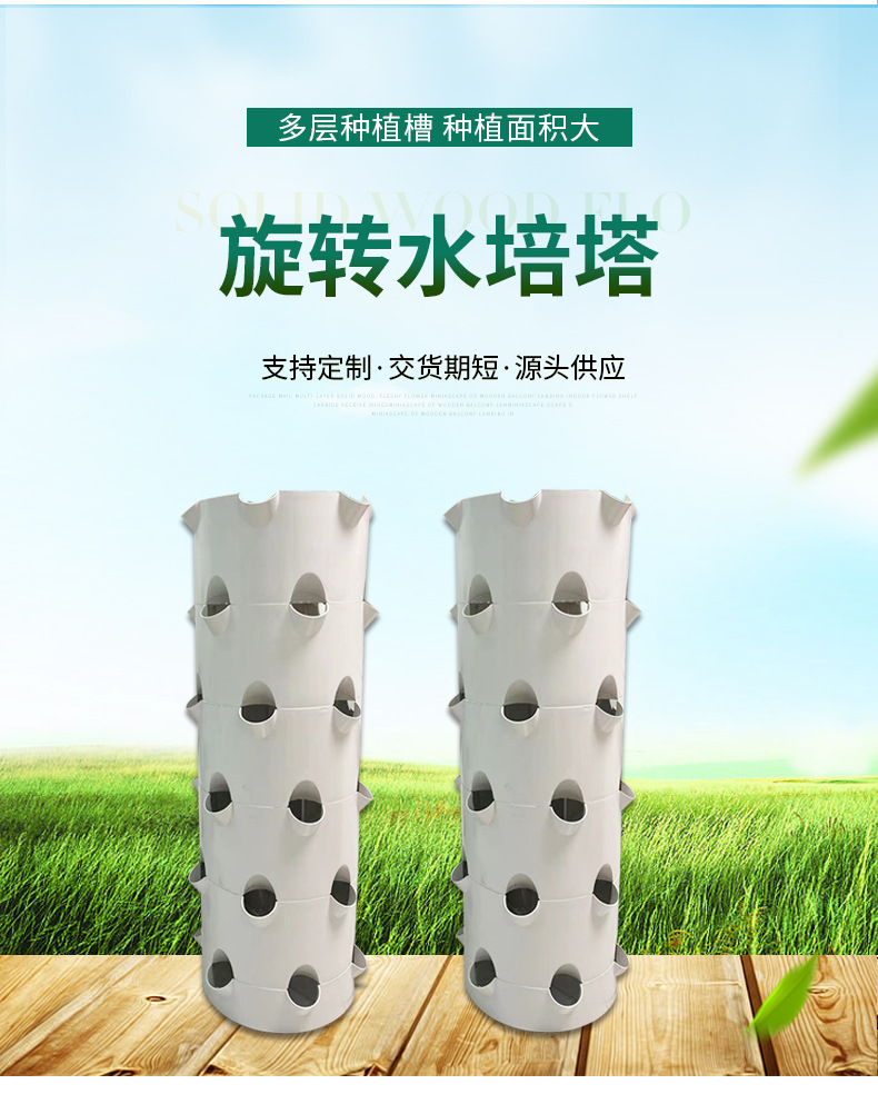 หอปลูกพืชแบบหมุนได้, อุปกรณ์ปล - Hydroponic Tower บทวิจารณ์และราคา